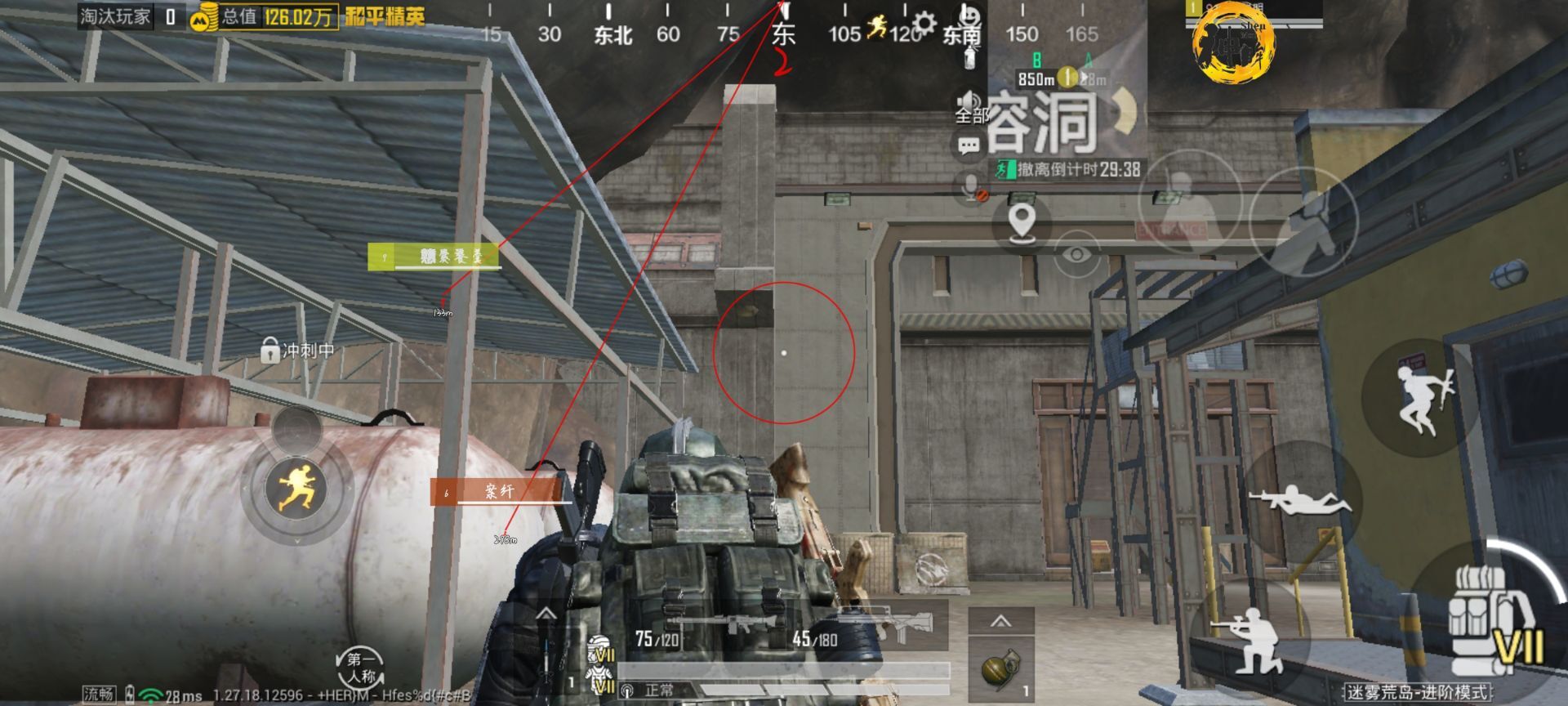 和平精英《速行者》外挂