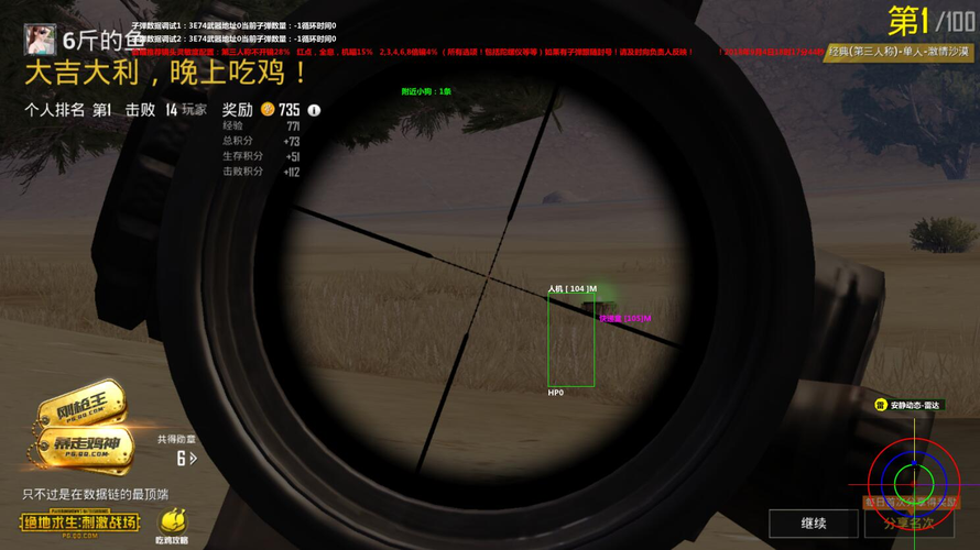 和平精英辅助【AI内核】方框透视 骨骼显示 人物射线 手持武器 触摸自瞄